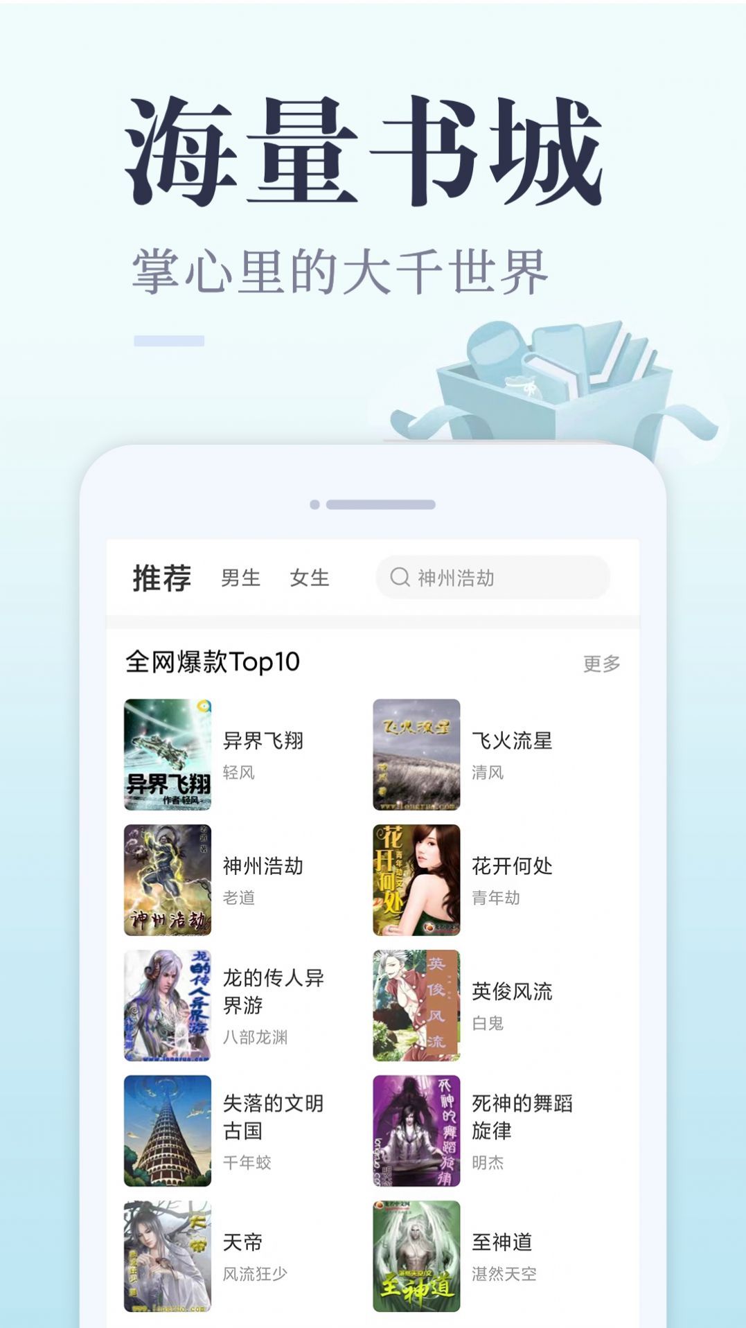 小猪免费读书app官方版下载 v1.0.1