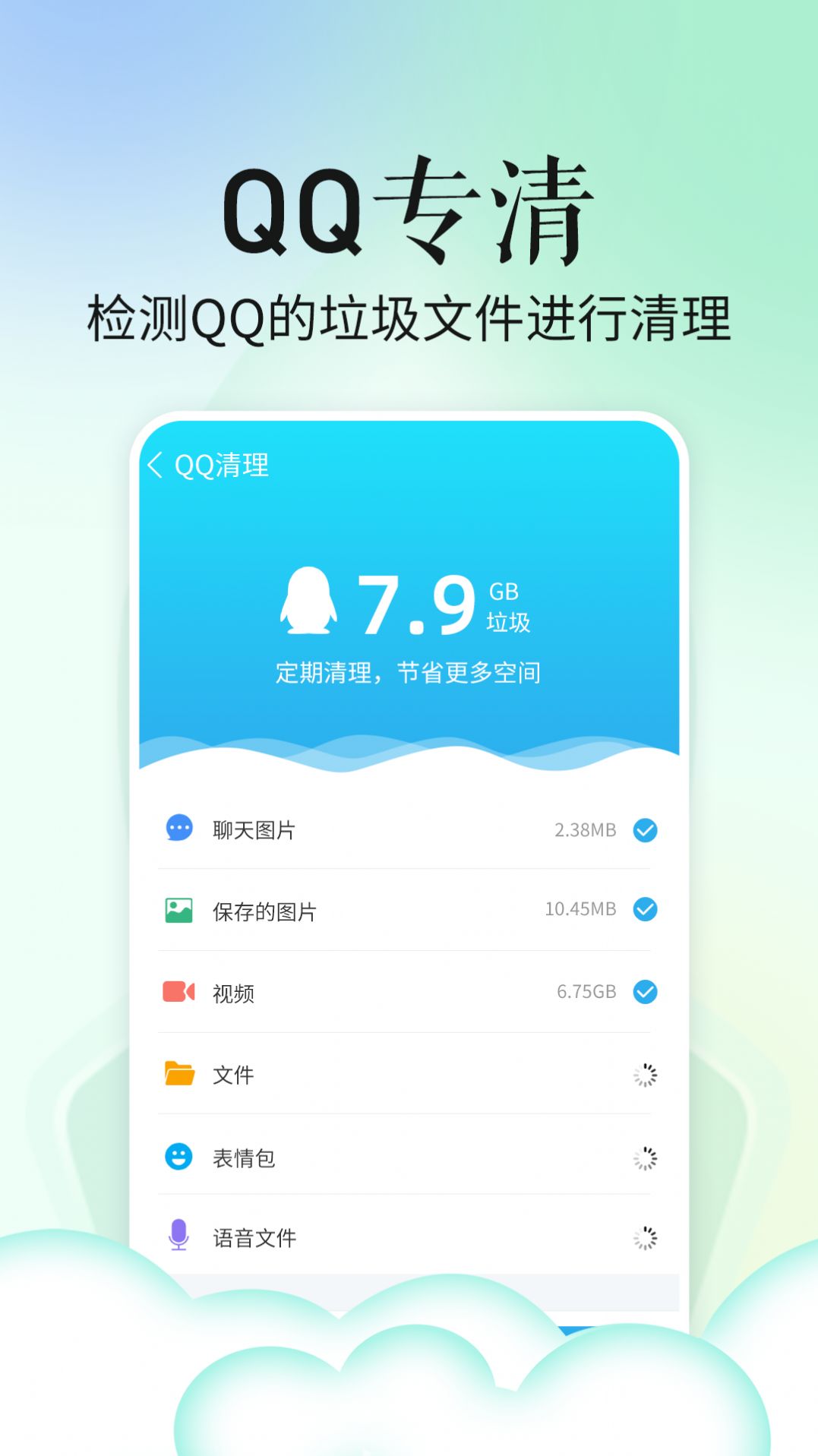 超级省电宝app官方下载 v1.0.0