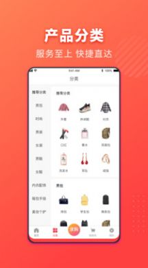 衣采宝服装批发APP手机版下载 v1.0.0