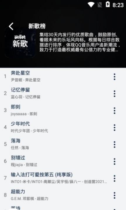 fly music音乐软件下载app v1.0.1