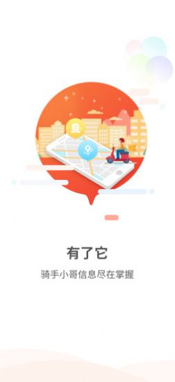 民为先商家版app软件下载安装 v1.1.2