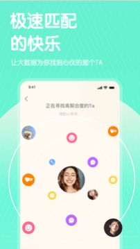 哔哒交友app官方下载 v2.1.3.1