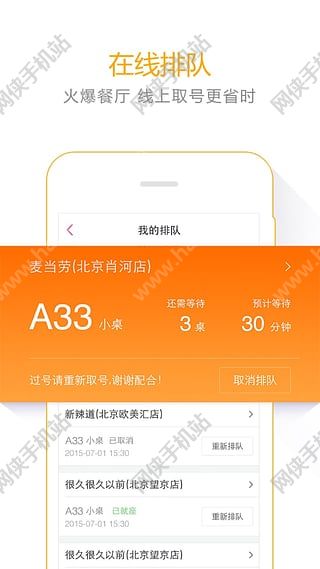 百度糯米手机客户端ios版app v8.7.8