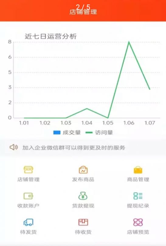 尚礼物礼物交易购物app下载安装图片3