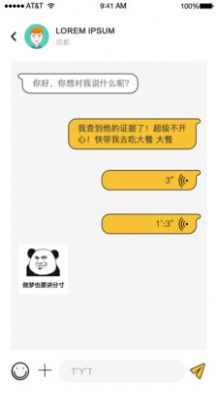 绿查app官网下载免费 v2.9.1