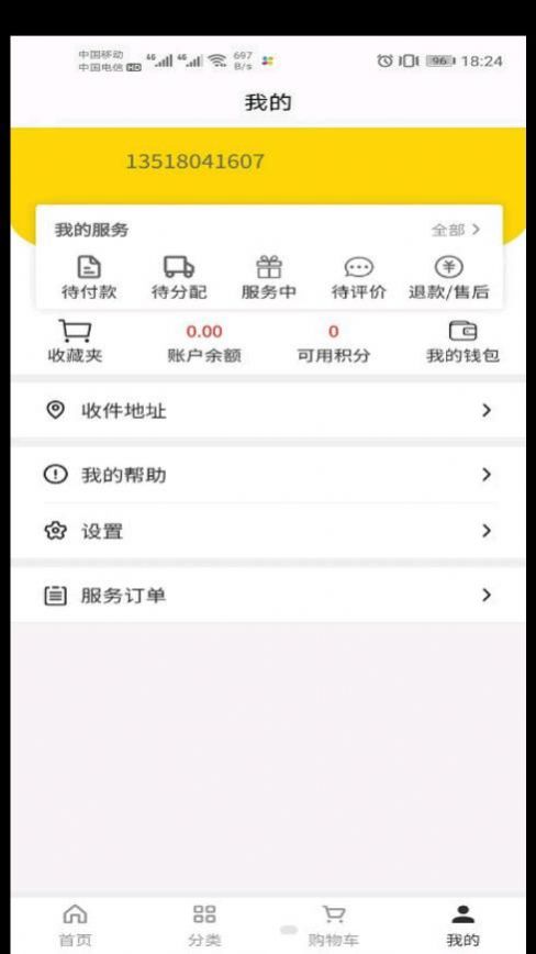 供应链电商平台app官方下载 v1.0.0