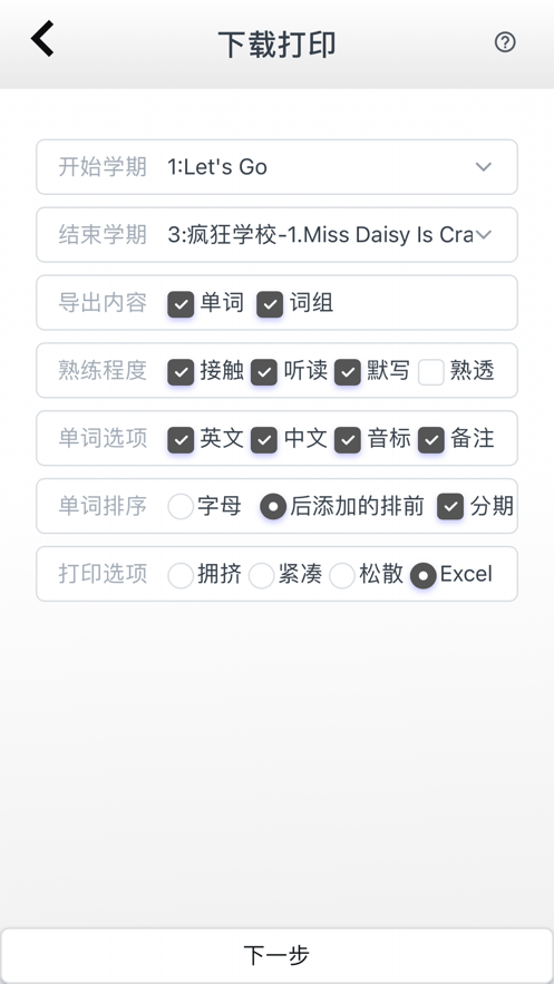 阅读记单词app安卓版 v1.105