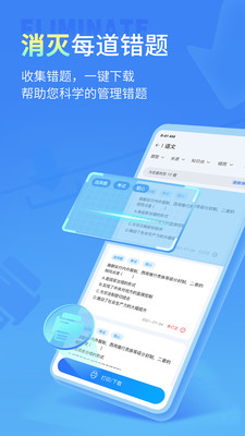 七天学伴app下载学生版安装 v2.2.2