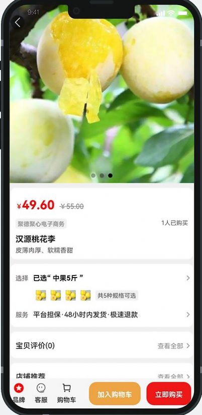 易德购生态app官方下载 v1.3.0.3