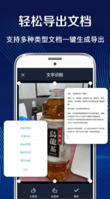 全能拍照扫描王app官方版 v3.17