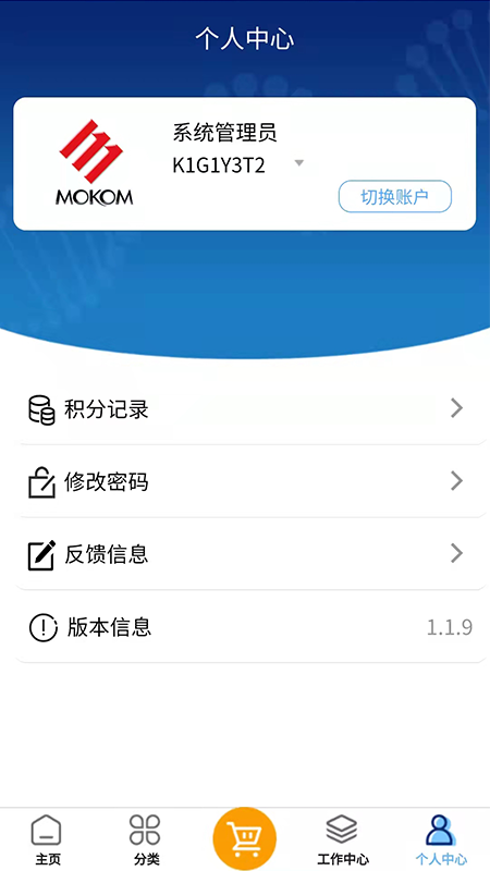 药销助手app官方下载 v1.2.6