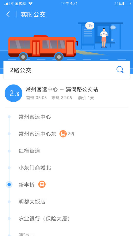 我的常州app下载手机版 v3.2.1