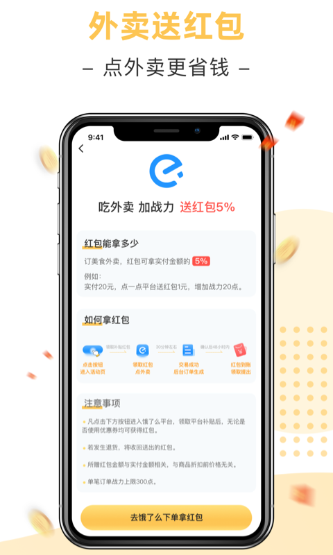 点一点app官方版 v2.2.1