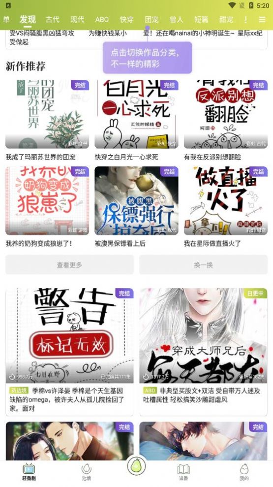 青梨小说阅读器app免费下载 v1.0.1