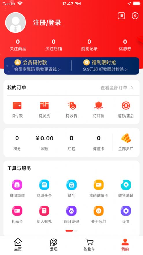 Jiayou Store app购物最新版 1.0.1