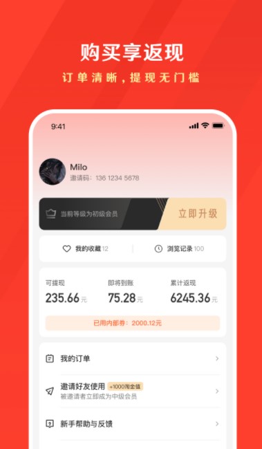 东哥购物助手app官方下载 v1.0