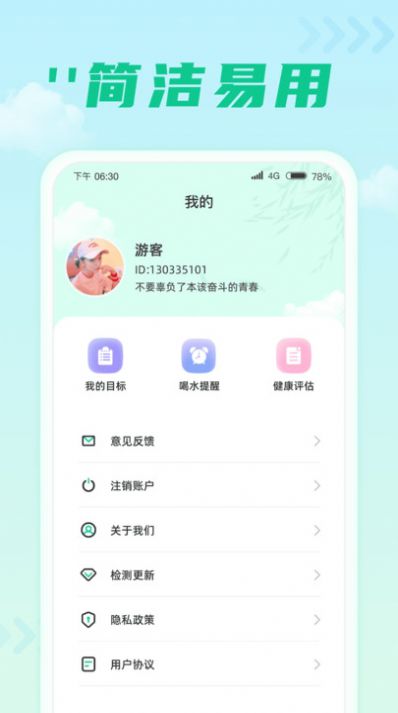 千步达人app手机版下载 v1.0.1