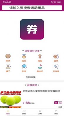 券码头购物app官方下载 v20.3.45