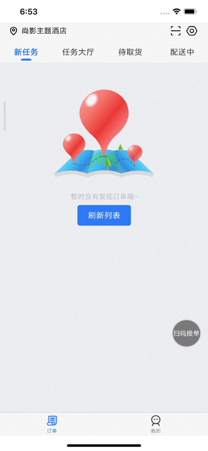 小南星球骑手app官方版下载 v1.0