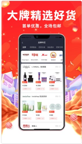 傲图优选app官方下载 v0.9.9