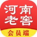 河南老窖app购物最新版 v1.0