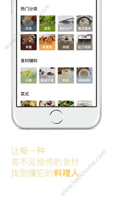 下厨房手机版下载app v8.8.15