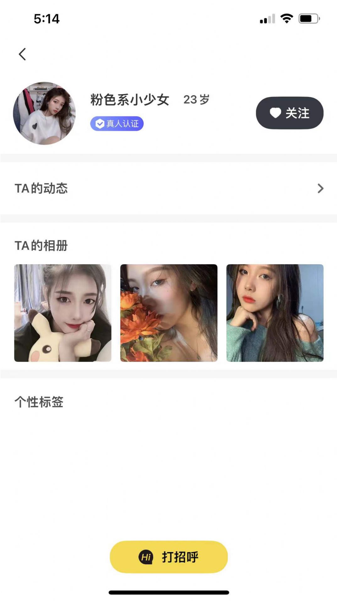 星语小圈圈交友app官方下载 v1.0.0