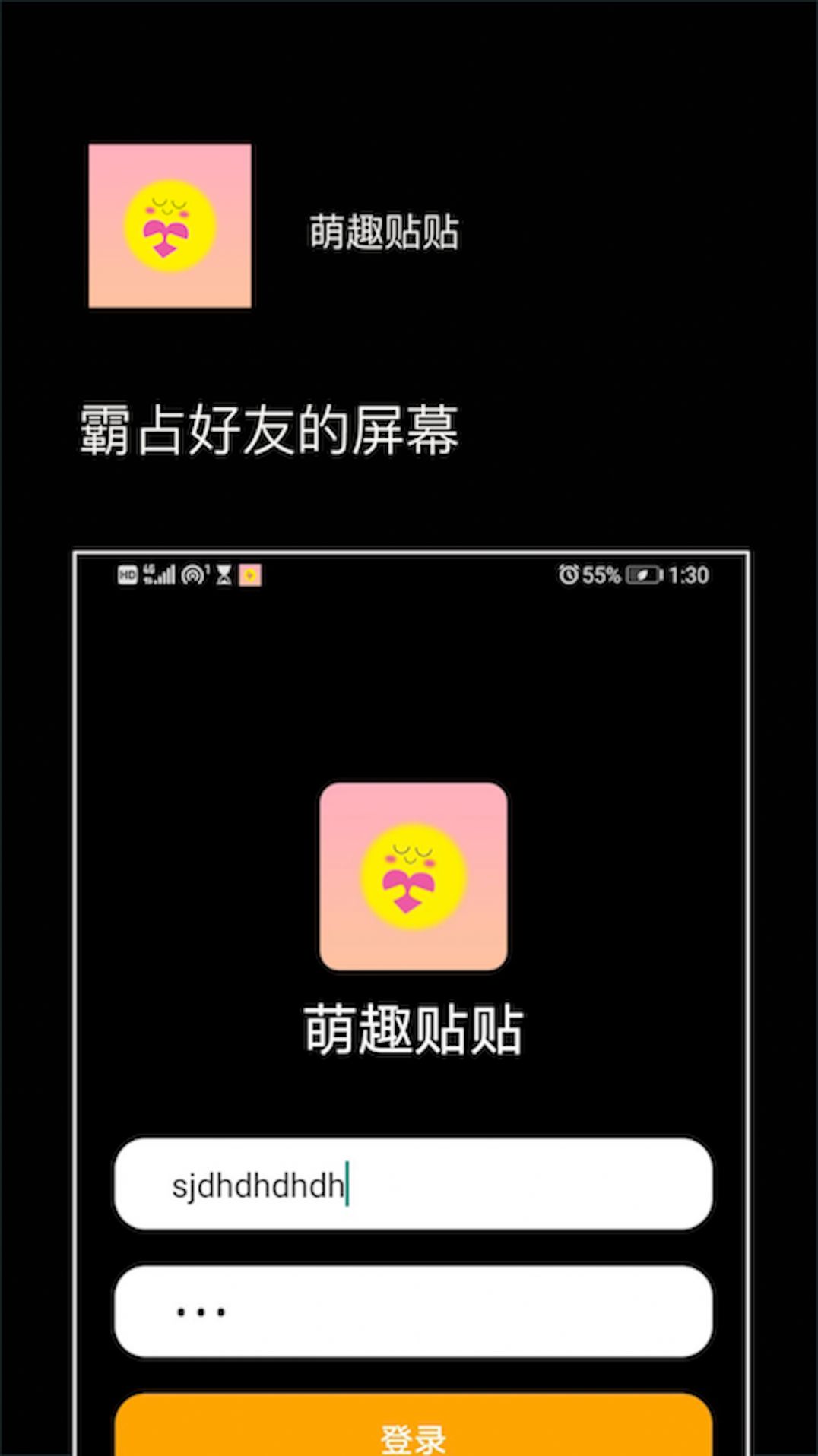 萌趣贴贴app官方下载 v1.1.0