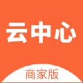 商家云中心店铺办公助手app官方下载 v2.4.8