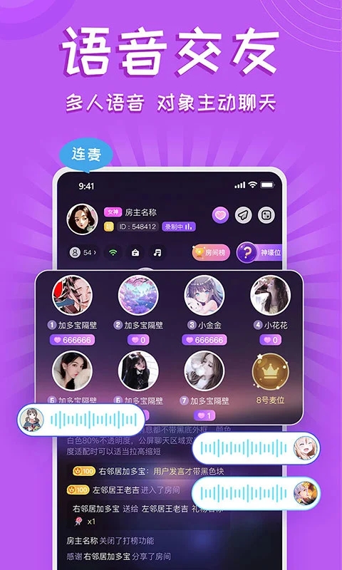 铃铛交友app官方下载 v1.4.7