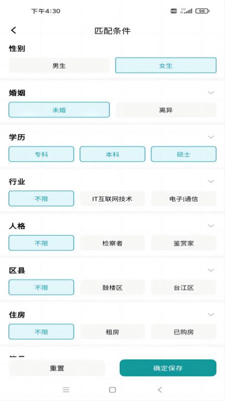 于山角相亲交友app v3.5.4