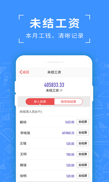 吉工考勤app软件官方下载 v6.1.3