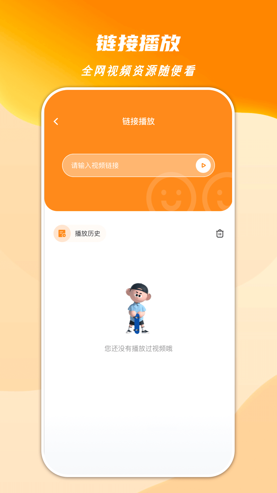 柚子影视播放器免费版下载 v1.1