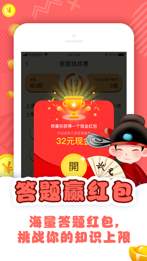 答题大英雄红包版游戏 v1.0