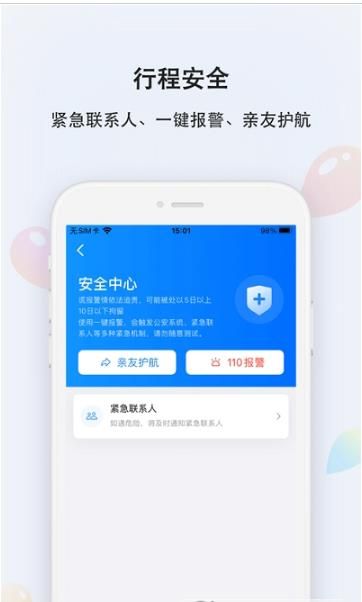 嘀答出行乘客版app软件下载 v9.19.4