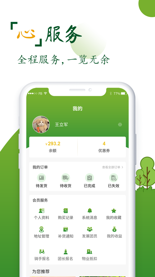 明农精选app官方下载 v1.0