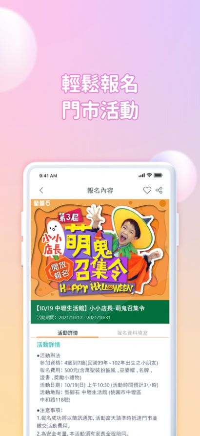 垫脚石电商购物app手机版下载 1.0