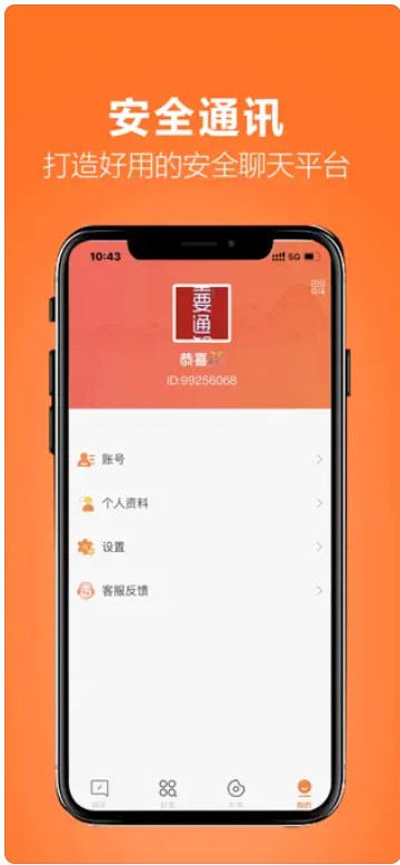 畅友聊天app官方下载 v1.0