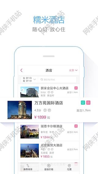 百度糯米手机客户端ios版app v8.7.8