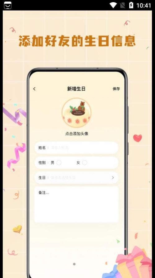 电子生日蛋糕可以吹灭app官方下载图片1