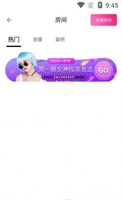 C位交友软件app最新版 v1.0.0