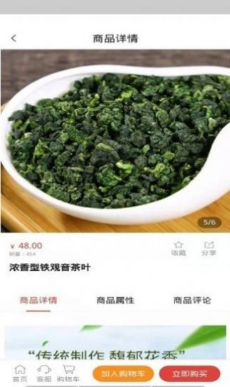 中冠百年app购物手机版图片1