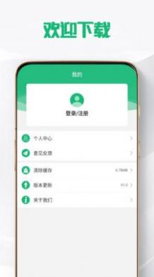 问道管理科普平台app下载 v1.0