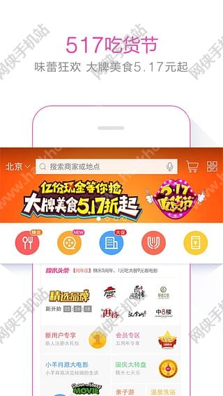 百度糯米手机客户端ios版app v8.7.8