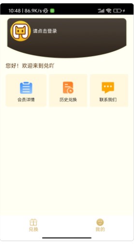 兑吖app官方下载 v1.0