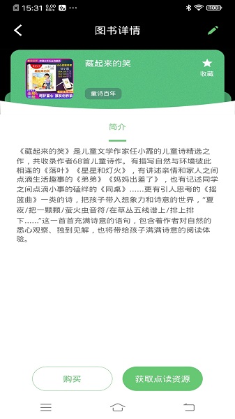 书魔方阅读馆app手机版下载图片1