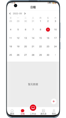 宁靖盐高速公路企业综管平台app官方下载 v1.1.0