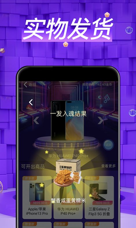 盲盒玩家购物app官方版下载 v1.0.0