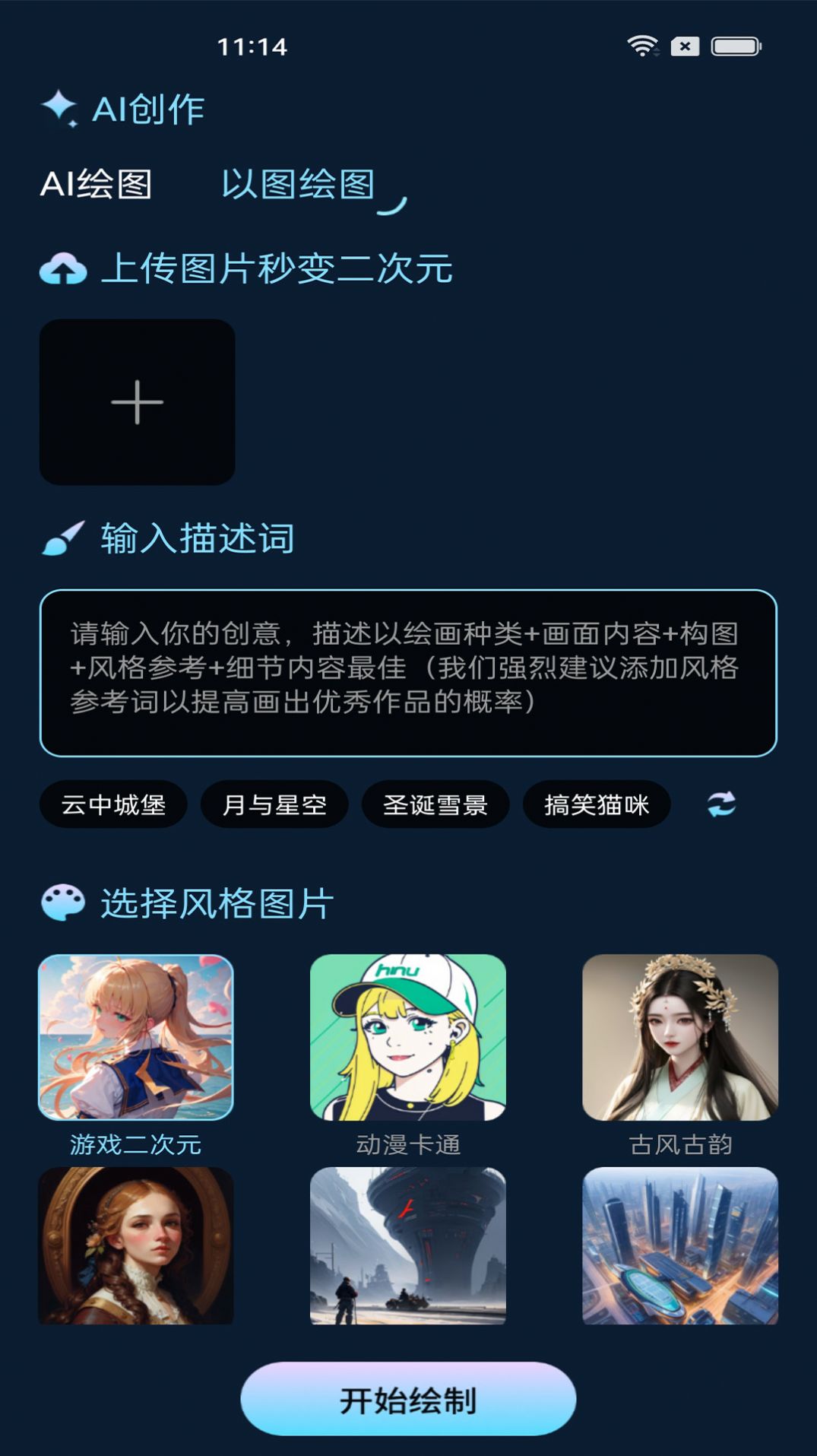 东方秘语app安卓版下载 v1.0.1