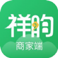 祥昀商家端app官方下载安装 v1.0.1